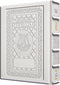Artscroll Interlinear Tehillim - Pocket Size -  Yerushalayim White Leather תהלים