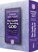 Guide to Serving God - Hamaspik Leovdei Hashem - p/s