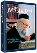 The Mashgiach - R' Meir Chodosh