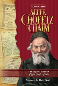 Sefer Chofetz Chaim - English Only - p/s - h/c