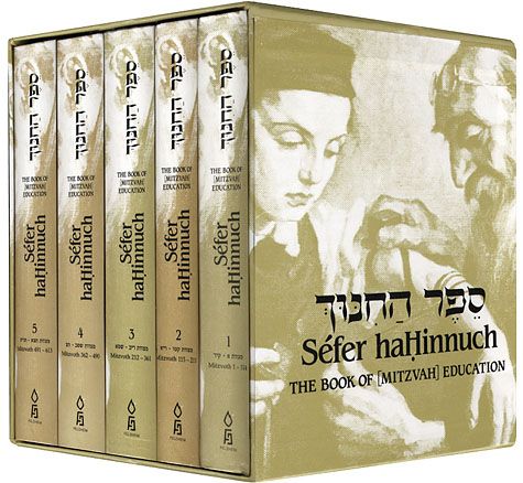 Sefer HaHinnuch / HaChinuch - Student Edition - 5 vol. boxed set