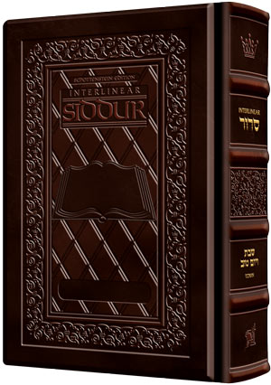 Siddur Interlinear Sabbath & Festivals - Ashkenaz - F/S - Hand-tooled Dark Brown Leather