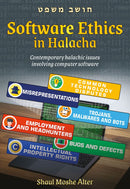 Software Ethics in Halacha