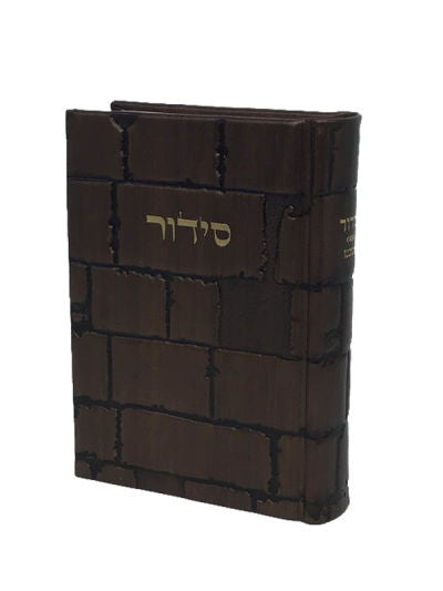 Leather Siddur Barchi Nafshi-Ashkenaz- Bronze 5x7"