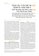 Siddur Illuminated by Chassidus - Weekday Shacharis 7 x 10