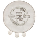 Passover Matza Cover - Brockett