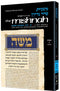 Mishnah Bava Kama - Nezikin 1a - Yad Avraham Vol 19 h/c