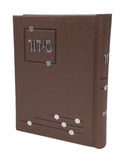 Siddur Yesod Hatefilah, Nusach Ashkenaz, Pearl, Hard Cover 4x6, Faux Leather