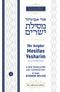 Mesillas Yesharim - Ohr Avigdor Vol. 2 - Zerizus through Nekius