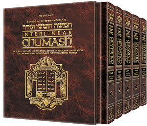 Chumash Interlinear 5 Vol Slipcased Set