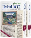 Artscroll Tehillim / Psalms Anthology - 2 Vol Set