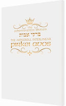 Interlinear Pirkei Avos with Bircas HaMazon - P/S White