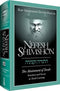 Nefesh Shimshon - Attainment of Torah - Pincus