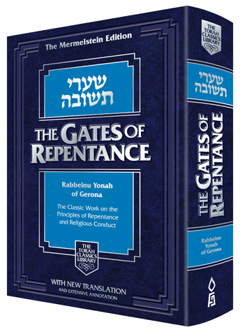 Gates of Repentance - Shaarei Teshuvah - f/s - feldheim