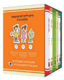 Koren Annotated and Illustrated Mishnayos (Hebrew) - 5 vol. Set
