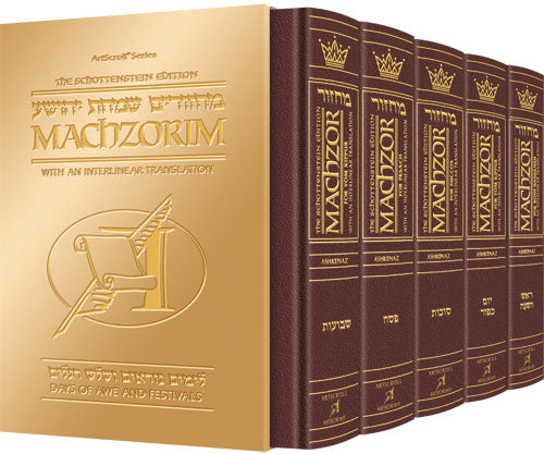Machzor Set Interlinear - Ashkenaz - P/S 5 Vol. - Maroon Leather