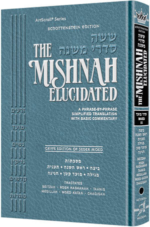 Mishnah Elucidated - Moed 3 - Beitzah - Rosh Hashanah - Taanis - Megillah - Moed Katan - Chagigah