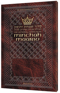 Interlinear Minchah / Maariv - Ashkenaz - Leatherette Cover