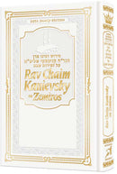 Rav Chaim Kanievsky on Zemiros - White Cover
