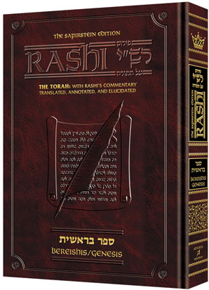 Chumash Rashi - Bereishis (vol. 1) - Artscroll - Full Size