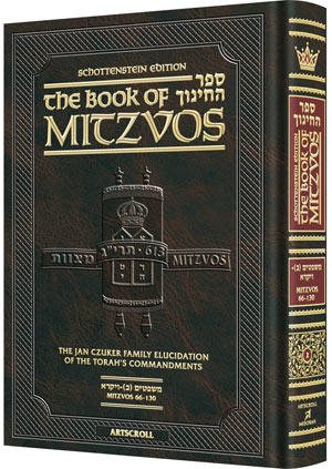 Sefer Hachinuch / Book of Mitzvos - Vol. 2 - Mishpatim - Vayikra - Mitzvos 66-130