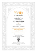 Siddur Illuminated by Chassidus - Weekday Shacharis 7 x 10