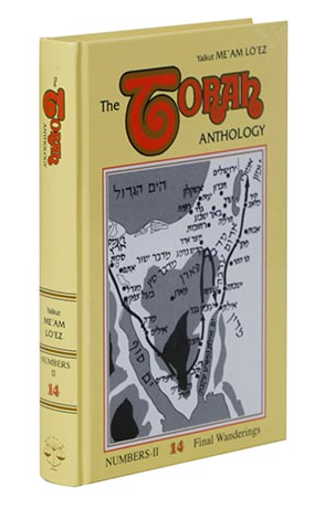 Torah Anthology - Me'am Loez - Bamidbar - Numbers (B)  - Final Wanderings - Vol. 14