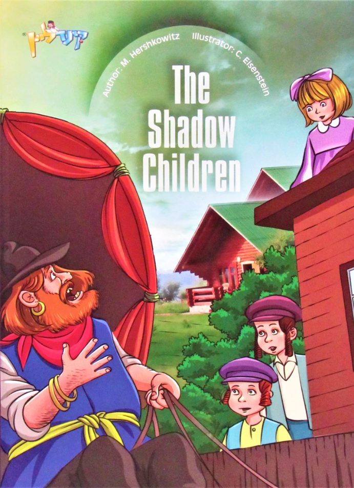 The Shadow Children - Kindline