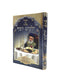 Haggadah Shel Pesach - Yalkut Yosef