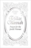 Tefillas Channah - Classic - White - Hardcover