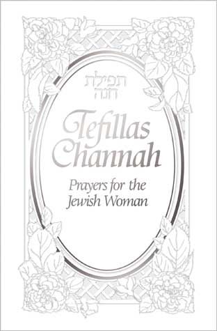 Tefillas Channah - Classic - White - Hardcover