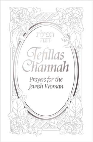 Tefillas Channah  - Mini - White Leatherette - תפילת חנה