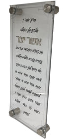 Lucite Asher Yatzar Script Letters Silver - 6.5x14