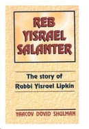 Reb Yisroel Salanter - The Story of Rabbi Yisroel Lipkin - s/c
