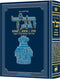 Jaffa Edition Hebrew Only Chazan-Size Tanach - H/C - תנ"ך