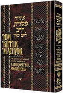 Machzor Mesoras Harav - Ashkenaz -  Yom Kippur