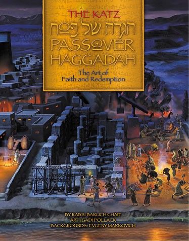 The Katz Haggadah - Regular Edition