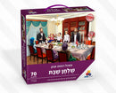 SHABBOS TABLE PUZZLE 70 PC