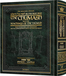 Chumash with the Teachings of the Talmud - Shemos חמישה חומשי - תורה עם ליקוטי בבלי וירושלמי - שמות