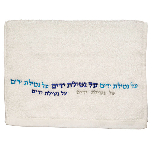 Towel - "Al Netilat Yadayim" Blue Text Design  - 35*70cm