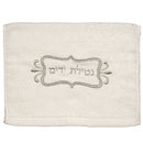 Netilas Yadayim Hand Towel - 35x70cm - Label Design