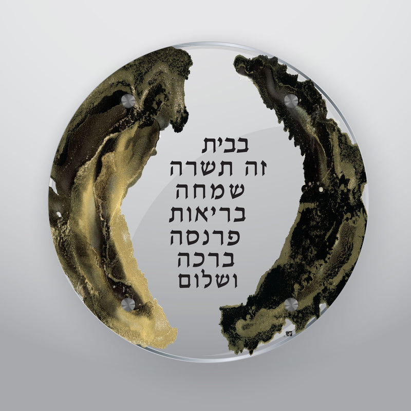 Lucite Birchat Habayit - Abbey Replication