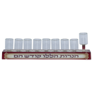 Oil Menorah Strip with Glass Cups - Printed