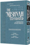 Mishnah Elucidated - Zeraim 3 - Terumos - Maasros