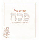 The Passover Haggadah - Mosaica - White cover