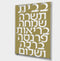 Lucite Birchat Habayit - Hebrew - 10x14