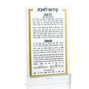 Luxury Kiddush Card  - gold - 5x8