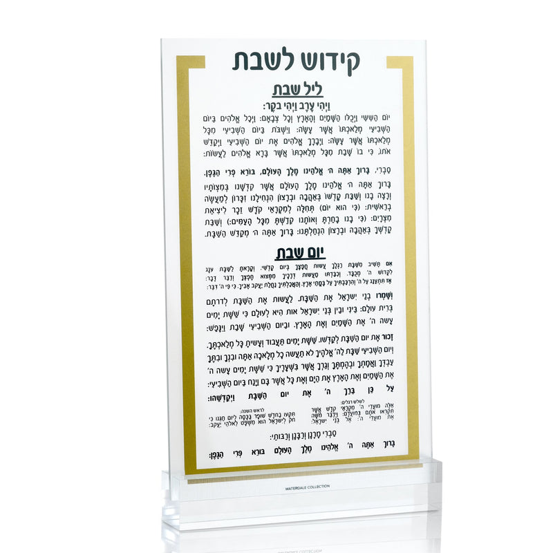 Luxury Kiddush Card  - gold - 5x8