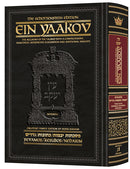 Ein Yaakov -  Yevamos / Kesubos / Nedarim