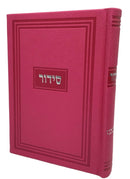 Siddur Yesod Hatefillah, Nusach Ashkenaz, Hot Pink, Hard Cover 5x7, Faux Leather